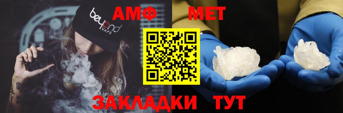 АМФ 98%  Вход с VPN  АМФ  Гусь-Хрустальный 
