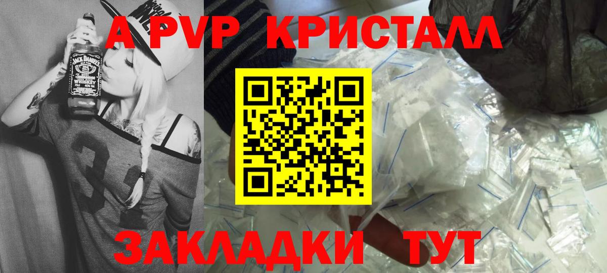 А ПВП СК КРИС Гусь-Хрустальный
