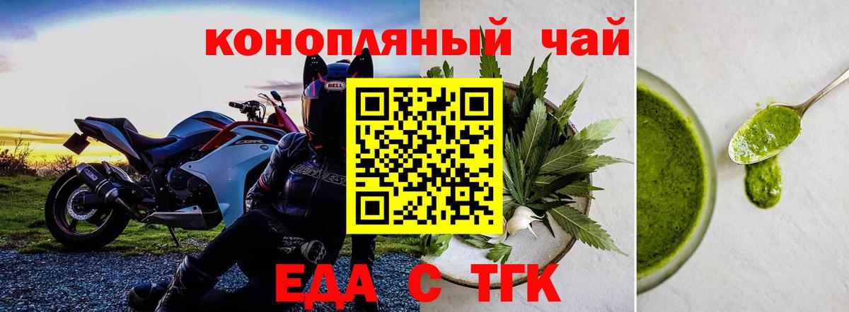 Cannafood марихуана  Вход с VPN  Гусь-Хрустальный 