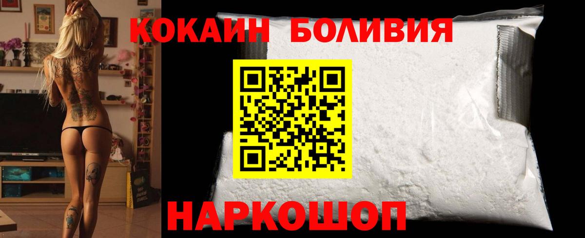 COCAIN Боливия Гусь-Хрустальный