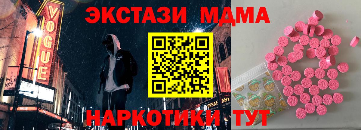 Меф мяу мяу Гусь-Хрустальный