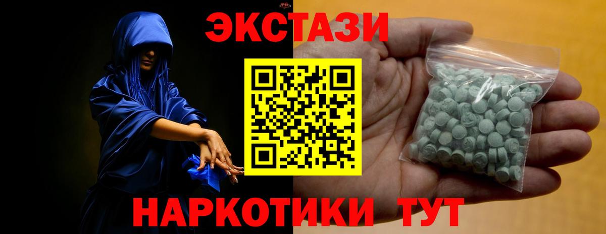 Ecstasy XTC Гусь-Хрустальный