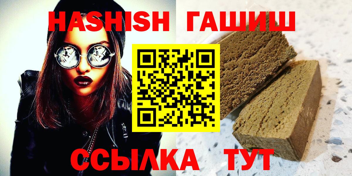 ГАШ Ice-O-Lator  Вход с VPN  Гусь-Хрустальный  ГАШ Cannabis 