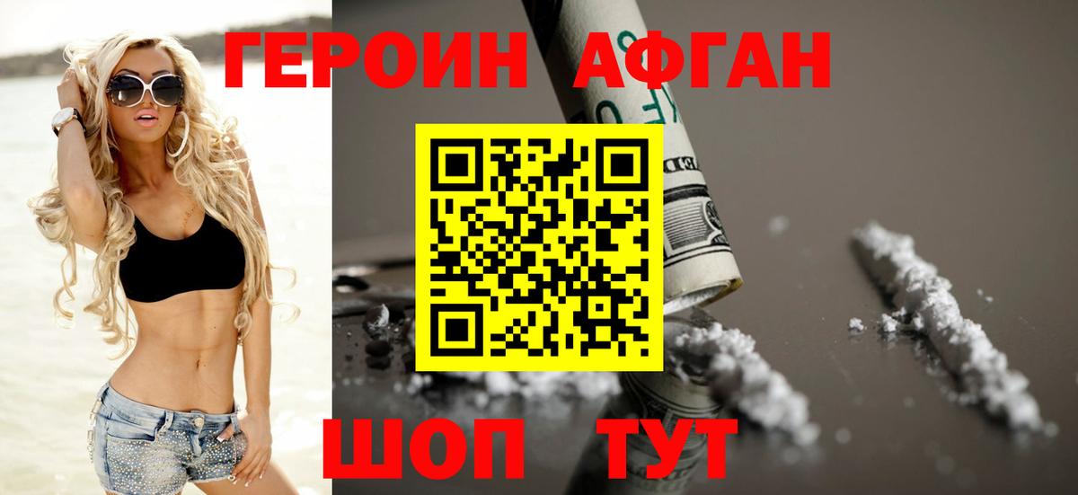 Гусь-Хрустальный  Героин гречка  Вход с VPN 
