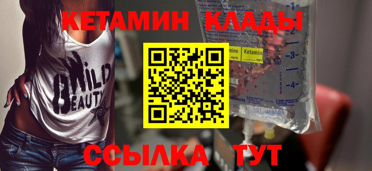 Кетамин ketamine Гусь-Хрустальный