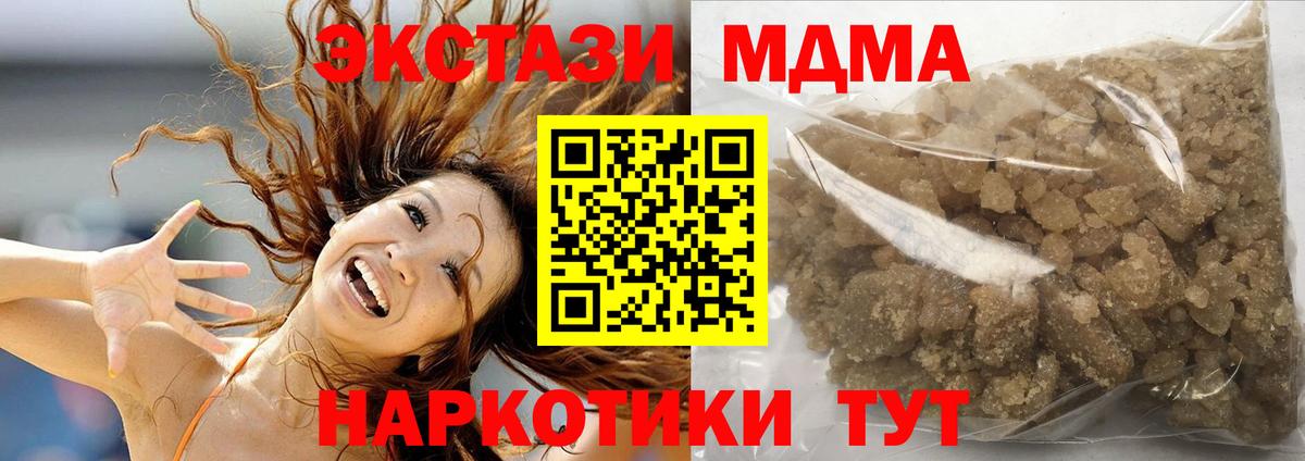 MDMA crystal Гусь-Хрустальный