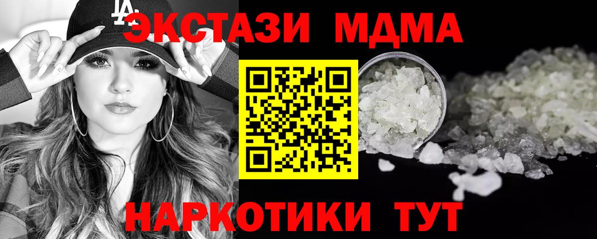 Гусь-Хрустальный  МДМА молли  MDMA кристаллы  MDMA  Вход с VPN 