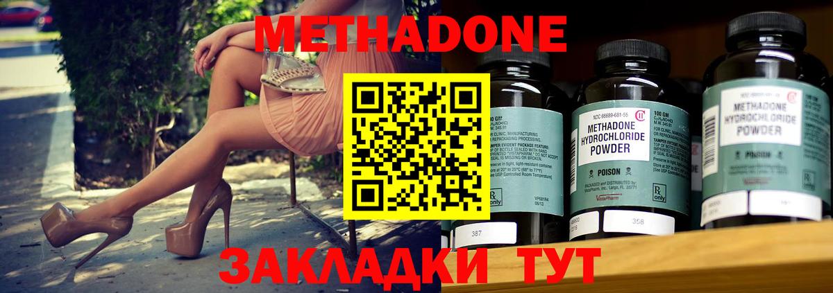 Метадон кристалл  Вход с VPN  Гусь-Хрустальный  МЕТАДОН мёд 