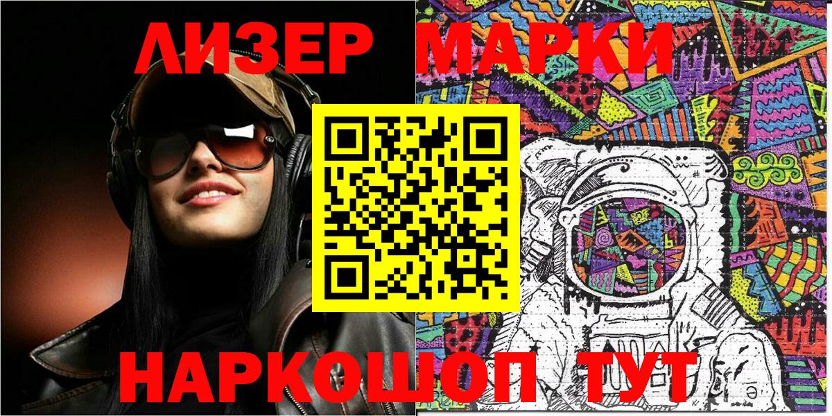 Наркотические марки 1,8мг  Вход с VPN  Марки N-bome  Гусь-Хрустальный 