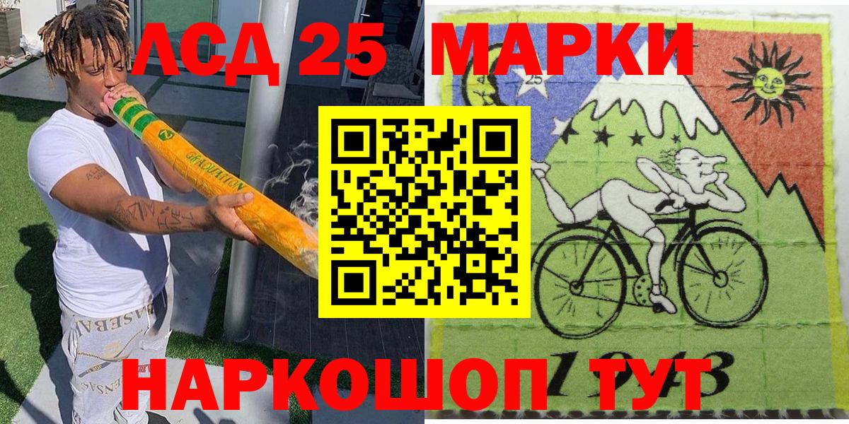 Наркотические марки 1500мкг Гусь-Хрустальный