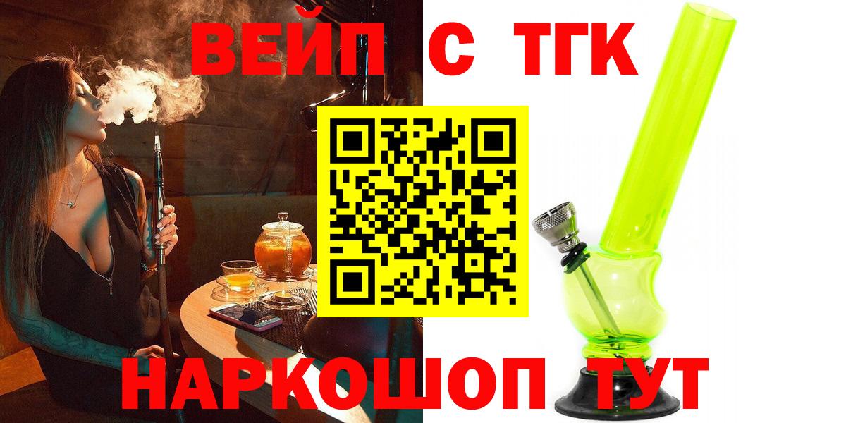 ТГК Wax Гусь-Хрустальный